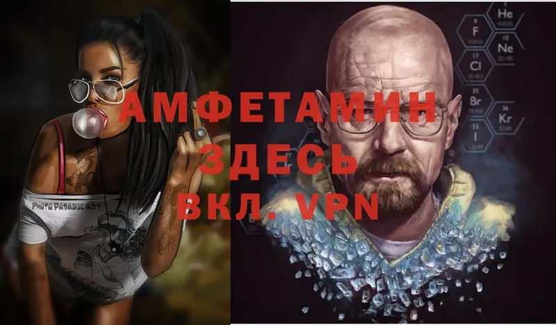 Amphetamine VHQ  мега tor  Краснокамск 