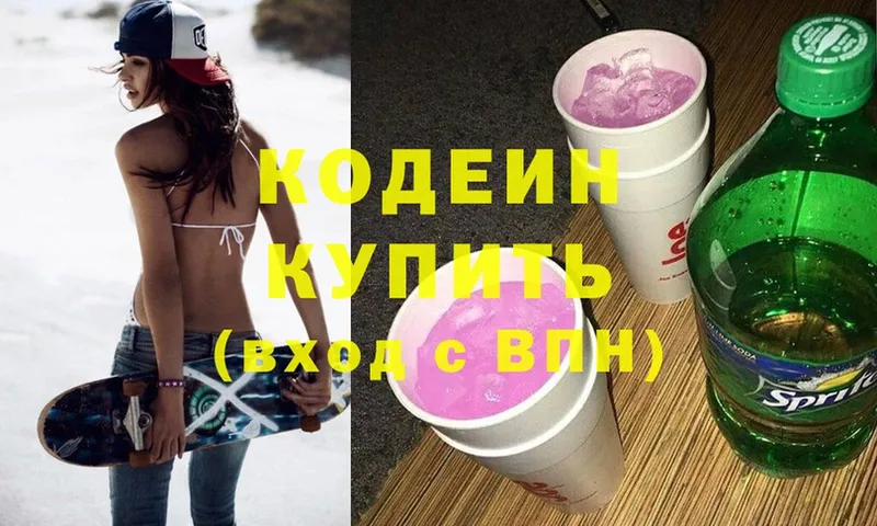 Codein Purple Drank  купить  сайты  MEGA сайт  Краснокамск 